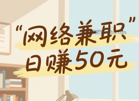 安岳线上居家工作适合找哪些兼职